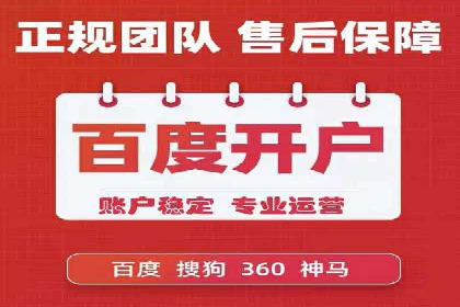百度竞价代运营助力企业增长