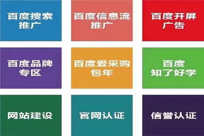 竞价推广开户案例对比分析
