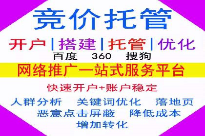 揭秘百度竞价开户策略，提升广告效果